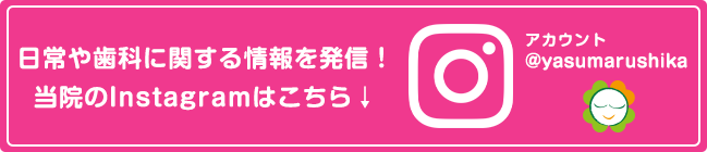 ⎕ȂɊւ𔭐MI@Instagram͂火AJEg@yasumarushika