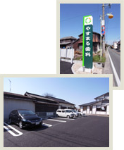 看板･駐車場